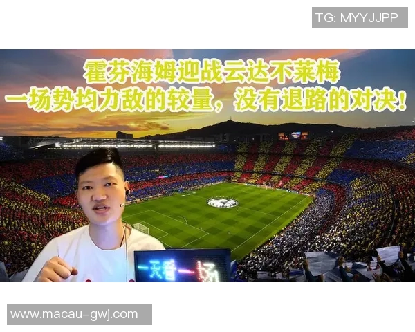 福伦丹与次布尔的激烈对决谁将赢得这场精彩较量