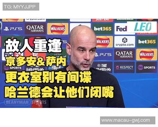 瓜迪奥拉愤怒指责裁判VAR失误导致球队惨遭失利