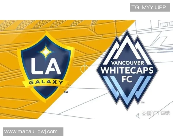 洛杉矶银河主场迎战圣何塞地，争夺西部赛区重要积分之战