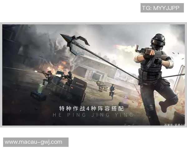 和平精英V5版本深度解析团队协作的全新玩法与策略探讨